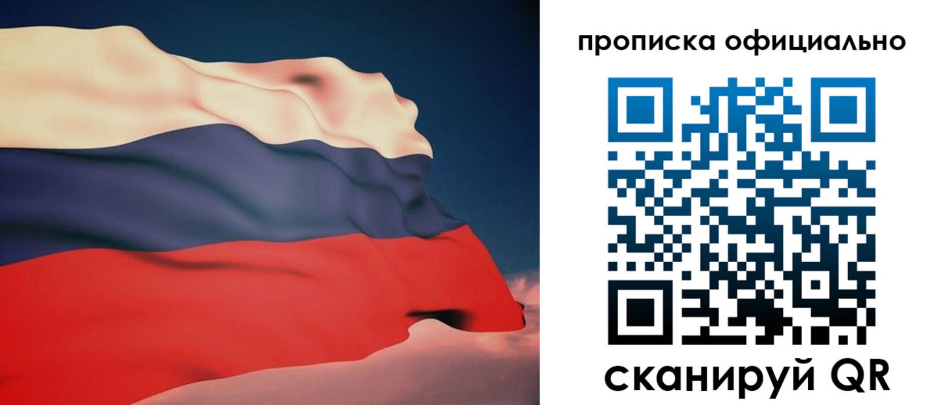 временная регистрация собственник в Туле
