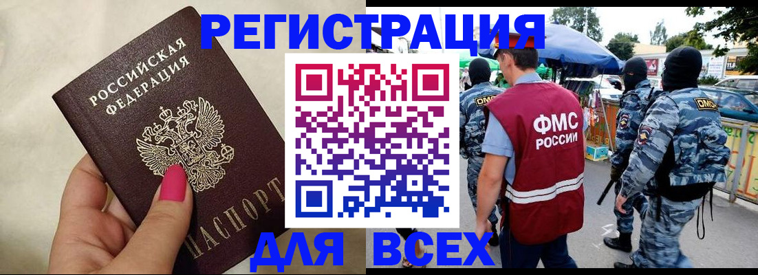 временная регистрация поиск в Туле