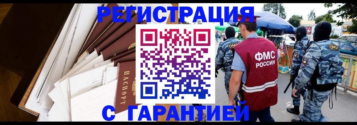 временная регистрация надежно в Туле