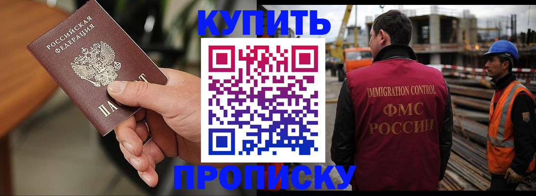 временная регистрация купить в Туле