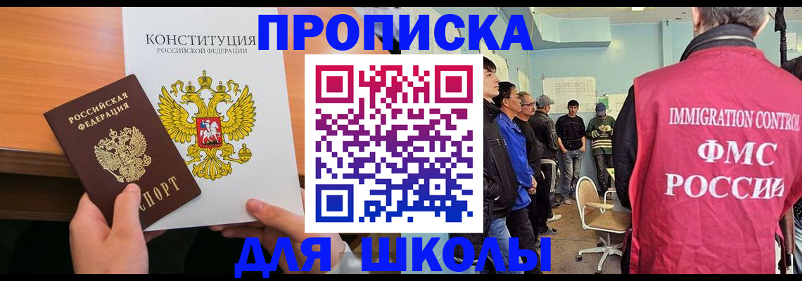 купить прописку в Туле