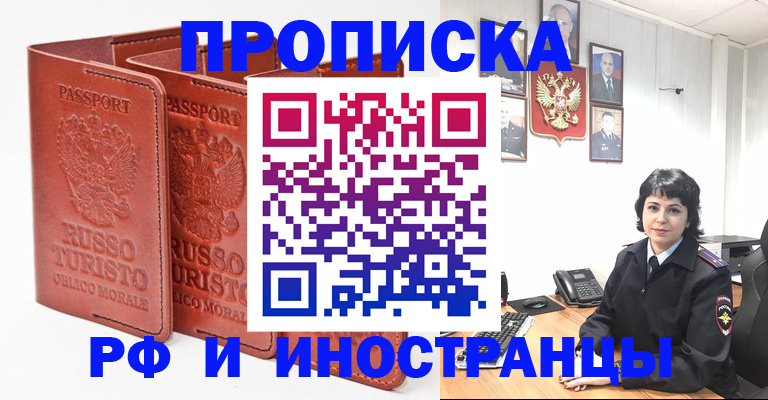 прописка паспорт в Туле