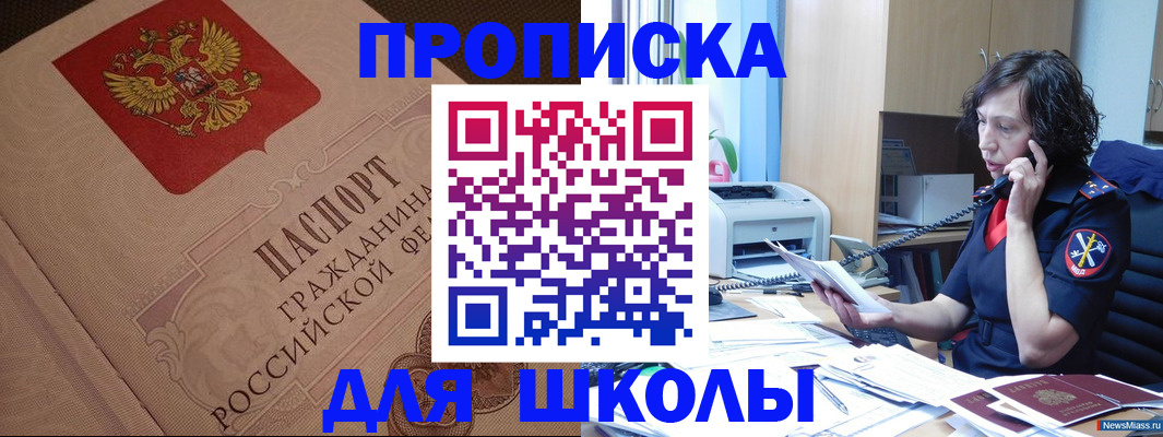 прописка ребенка в Туле