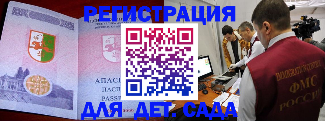 прописка 2025 в Туле