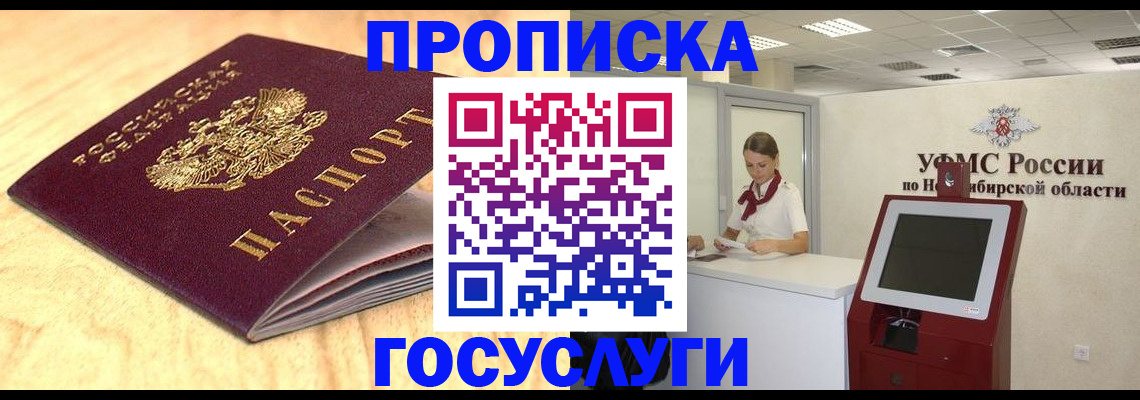 прописка для военкомата в Туле