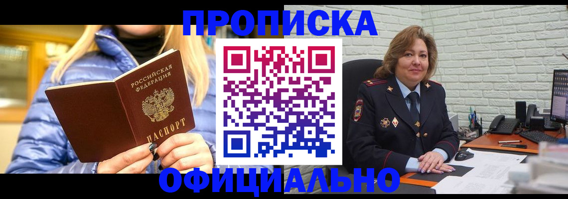 временная регистрация в Туле